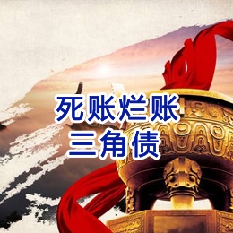 英吉沙要债公司